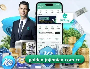golden-jnjinnian.com.cn APP 深度功能